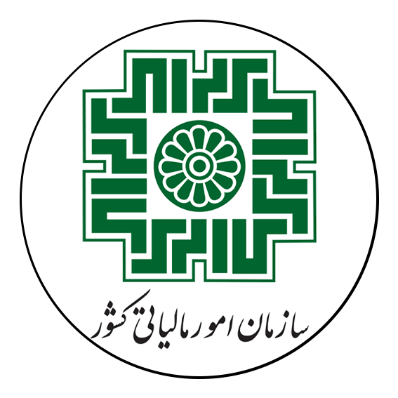 سازمان امور مالیاتی کشور