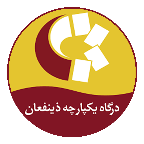 درگاه یکپارچه ذینفعان