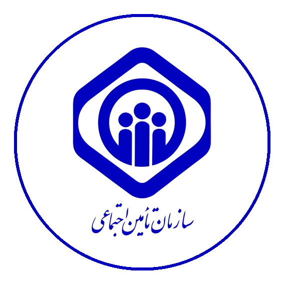 سازمان تامین اجتماعی
